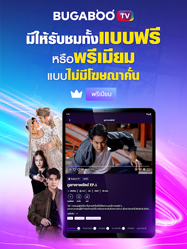 BUGABOO.TV screenshot 20