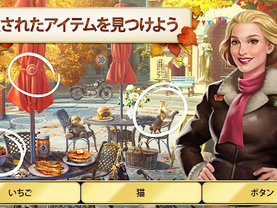 [無料ダウンロード！ √] ミステリー トラベラー 攻略 138132