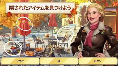 ミステリー トラベラー 隠されたアイテム探しのゲーム Google Play のアプリ