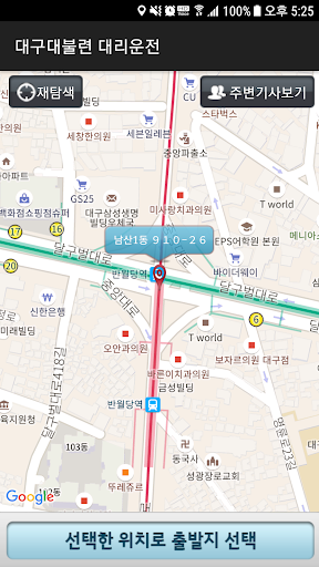 대구 대불련 대리운전 Screen 3