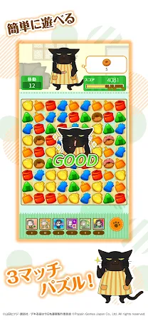 Game screenshot デキる猫は今日も憂鬱〜デキる猫はパズルもデキる〜 apk download