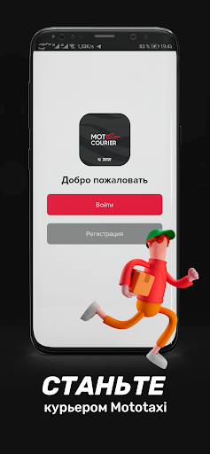 Android application Работа курьером в mototaxi.tj screenshort