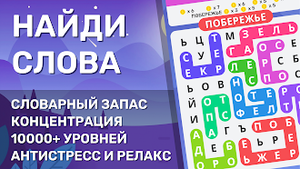 Game screenshot Найди Слова Поиск Слов Игра mod apk