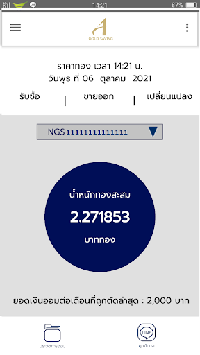 Android application ออสสิริส ออมทอง screenshort