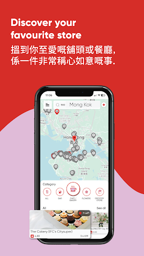 Android application CHOMP HK screenshort