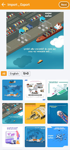 Vebrin Banner App Screen 2