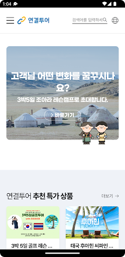 App preview