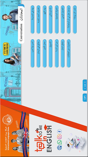 Talk To Me In English Screen 2