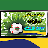 CAF TV 2017 Prank icon