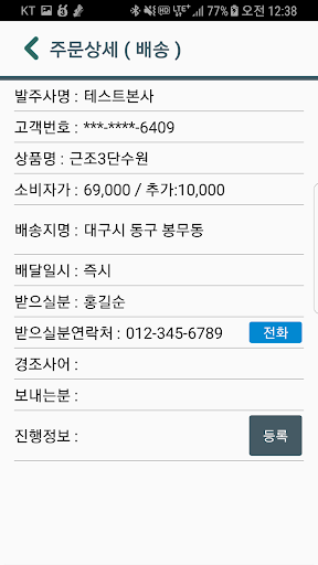꽃톡 수발주체인 Screen 3