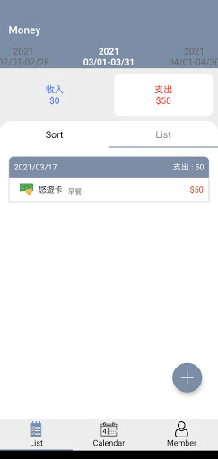 Money Reminder Screen 3