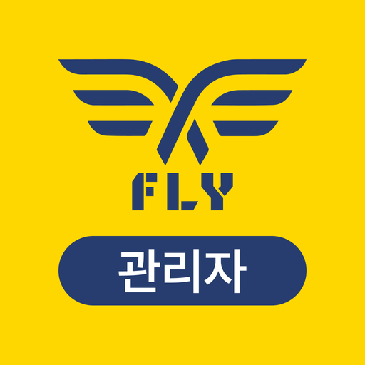 플라이 관리자 logo