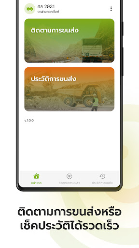 Circulo for Driver Screen 3