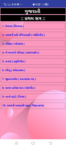 STD 7 LEARNING APP Screen 3