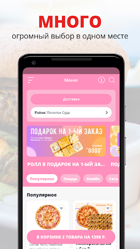 Суши Go | Сеть суши баров Screenshot 1 - AppWisp.com