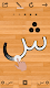 screenshot of Arabic 101 - Learn to Write