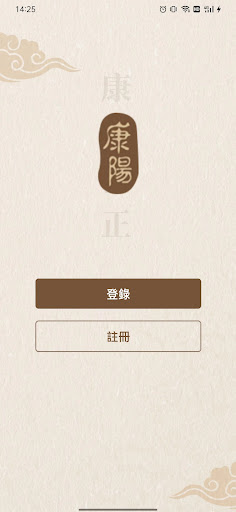 Android application 康陽 screenshort