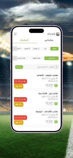 تطبيق كورة Koora App Screen 3