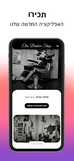 Android application Elix Barbers screenshort