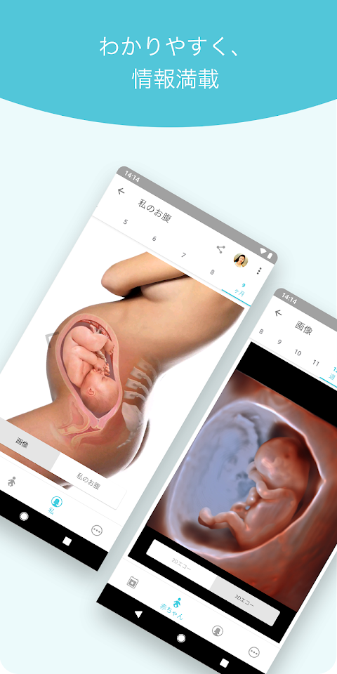マタニティ＋ ん必見のマタニテアプリ。毎週届く妊娠・出産情報のおすすめ画像5