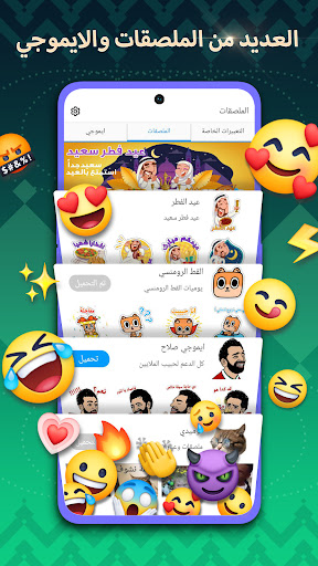 تمام لوحة المفاتيح - الجزائر Screen 3