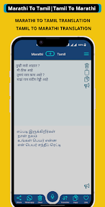 Telugu - Marathi Translator