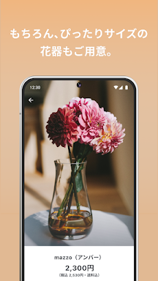 FLOWER アプリのお花屋さんのおすすめ画像5