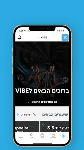 Android application VIBE screenshort