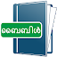 ലഘുചിത്രം