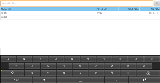 Android application Miracle Keyboard screenshort