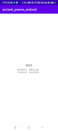 Chinese ancient poetry