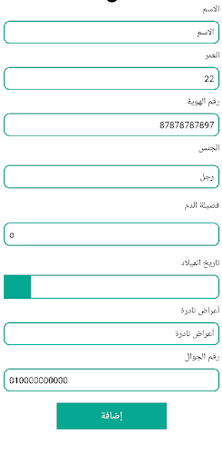 حجز موعد Screen 3