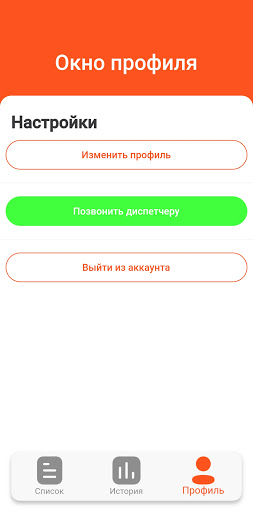 Менеджер Доставка Жук Screen 3