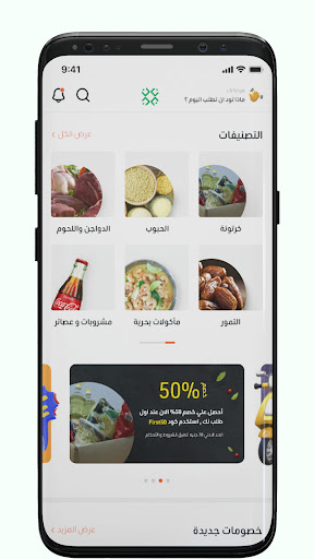 Nakfeek Screen 2