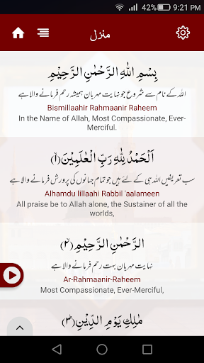 Manzil Dua منزل دعا Screen 3