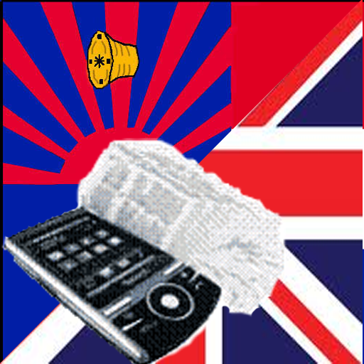 English Karen Dictionary