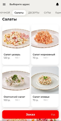 Столовая Лафа Screen 3