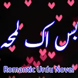 Bas Ik Lamha - Romantic Novel icon