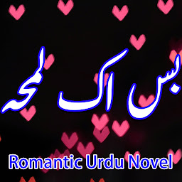 চিহ্নৰ প্ৰতিচ্ছবি Bas Ik Lamha - Romantic Novel