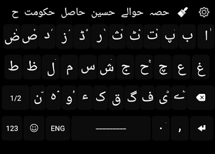 Easy Urdu Keyboard 2023