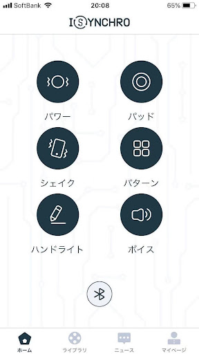 Android application シンクロPlus screenshort