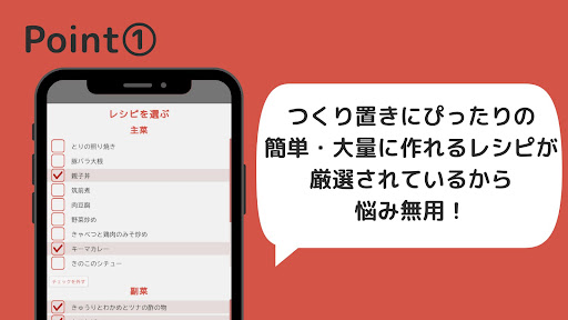 SPICA レシピ・買い物リストアプリ Screen 2