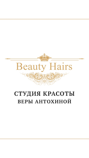 Android application Студия красоты Веры Антохиной screenshort