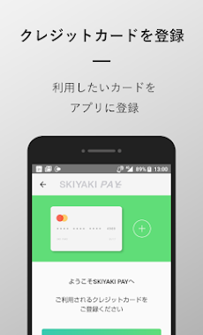 SKIYAKI PAY - イベント決済アプリのおすすめ画像2