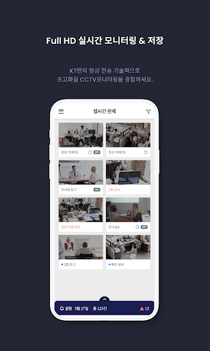 Android application GiGAeyes Pro Mobile screenshort