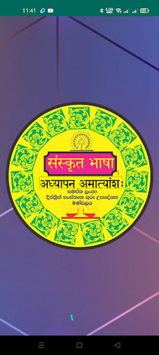 Android application Sanskrit FM Sri Lanka screenshort
