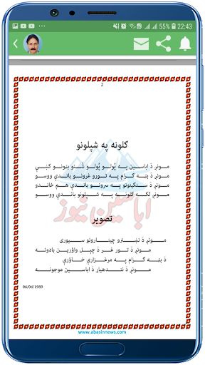 Zareen Pareshan Screen 2