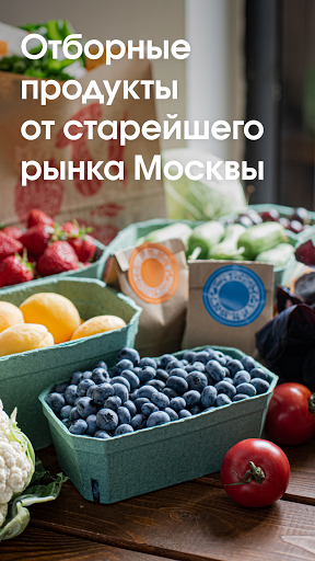 Android application Даниловский Рынок screenshort