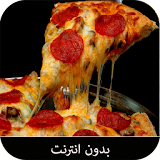 بيتزا رمضان (بدون انترنت) 2016 icon