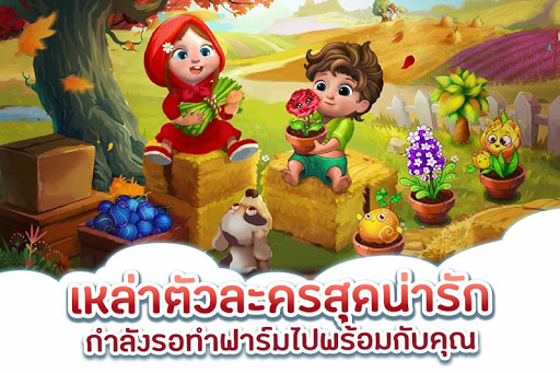 Sky Garden – Farm Game Screen 2